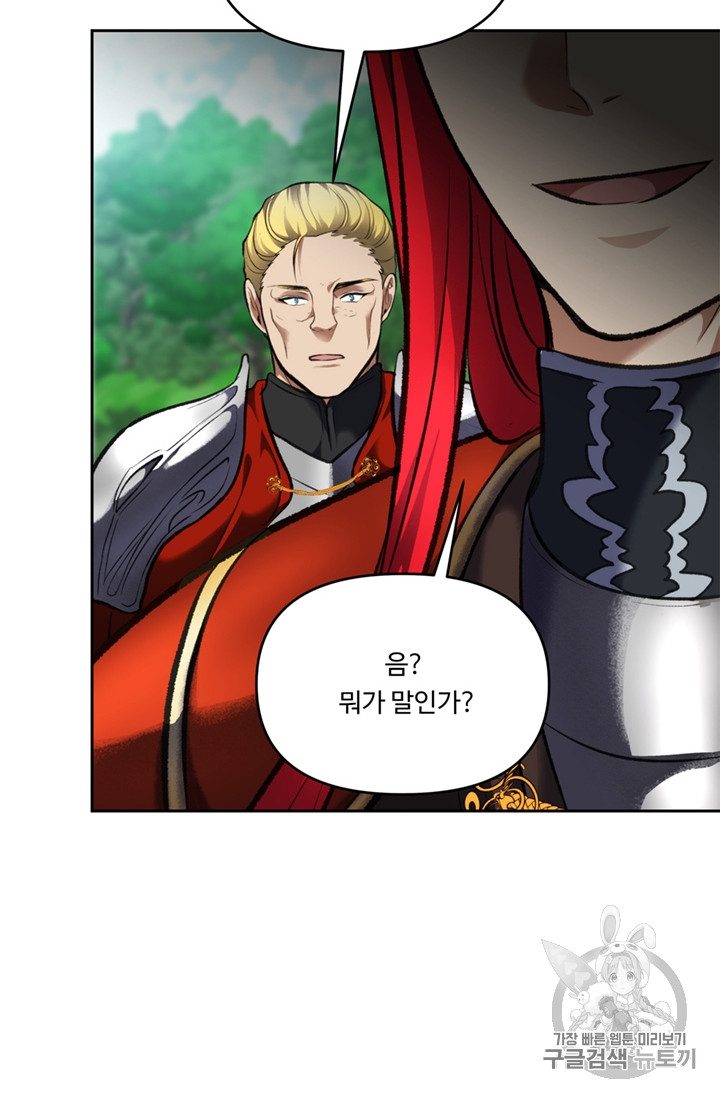 Ranker Who Lives A Second Time Ch.50 p82