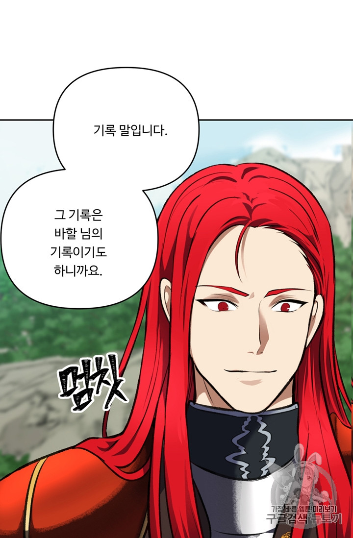 Ranker Who Lives A Second Time Ch.50 p83