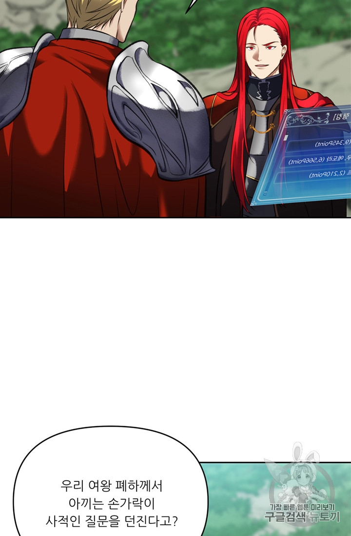 Ranker Who Lives A Second Time Ch.50 p85