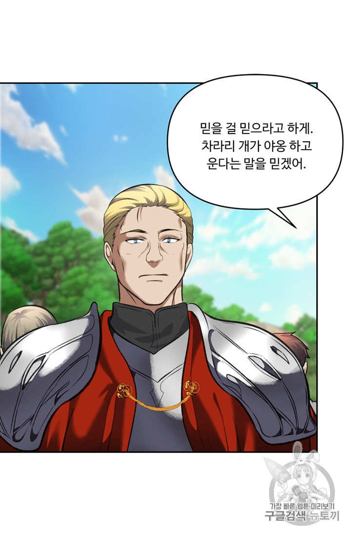 Ranker Who Lives A Second Time Ch.50 p87