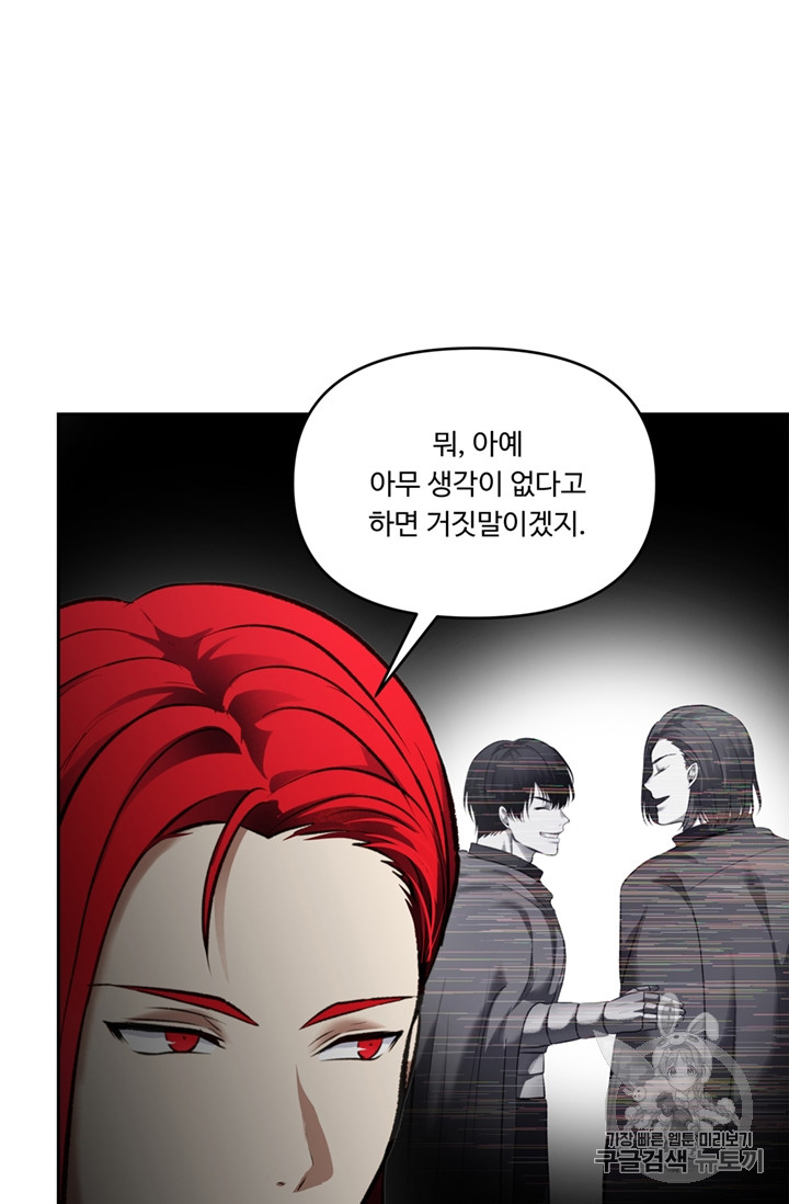 Ranker Who Lives A Second Time Ch.50 p88