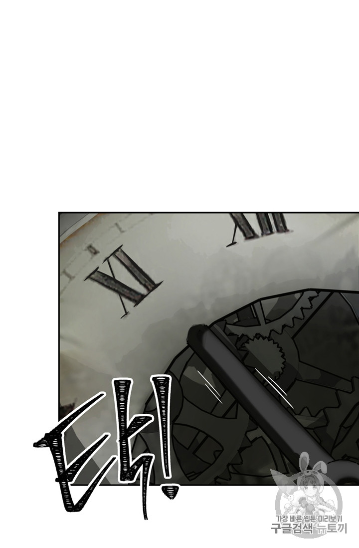 Ranker Who Lives A Second Time Ch.50 p9