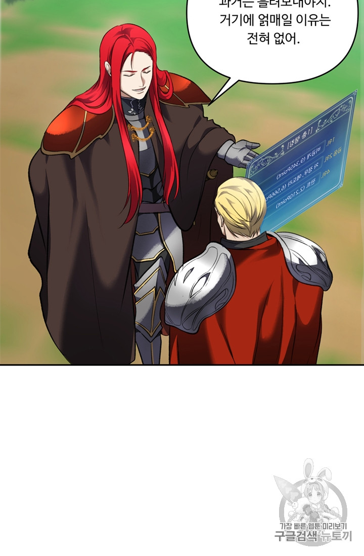 Ranker Who Lives A Second Time Ch.50 p90