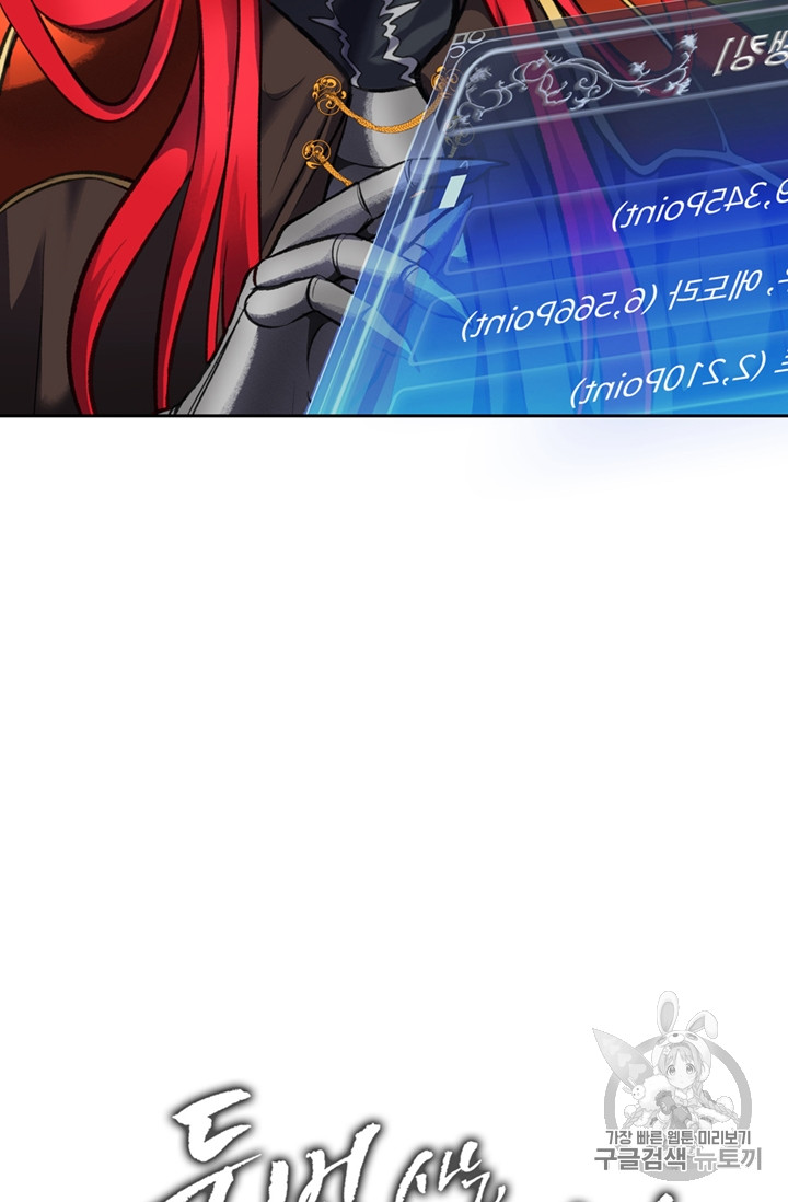 Ranker Who Lives A Second Time Ch.50 p93