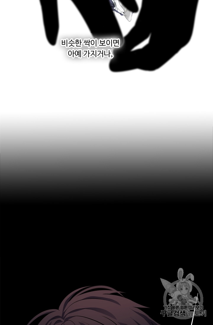 Ranker Who Lives A Second Time Ch.51 p10