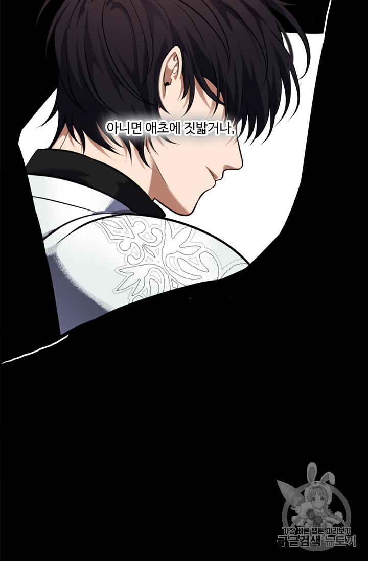 Ranker Who Lives A Second Time Ch.51 p11