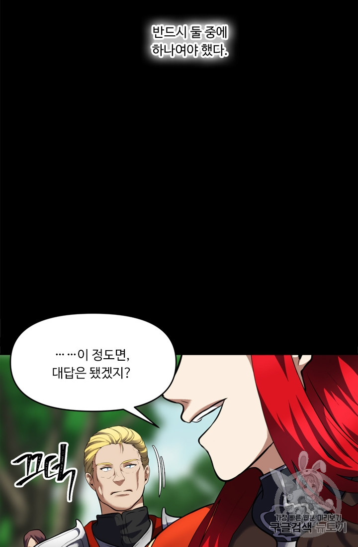 Ranker Who Lives A Second Time Ch.51 p12