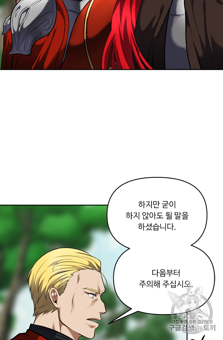 Ranker Who Lives A Second Time Ch.51 p13