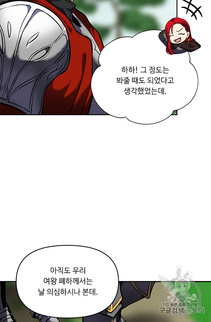 Ranker Who Lives A Second Time Ch.51 p14