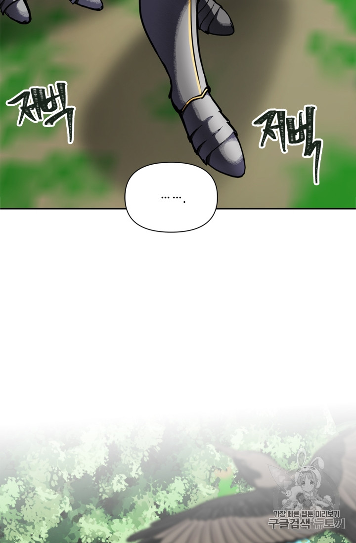 Ranker Who Lives A Second Time Ch.51 p15