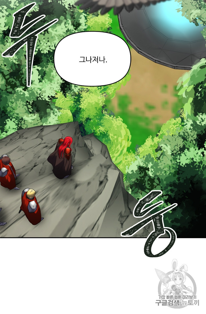 Ranker Who Lives A Second Time Ch.51 p16