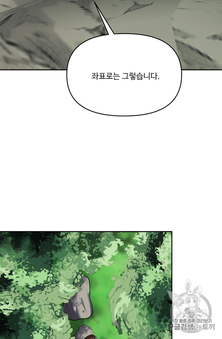 Ranker Who Lives A Second Time Ch.51 p18