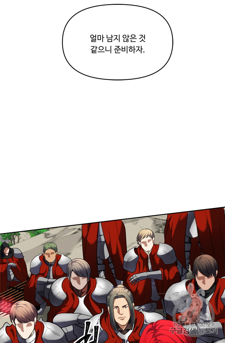 Ranker Who Lives A Second Time Ch.51 p22