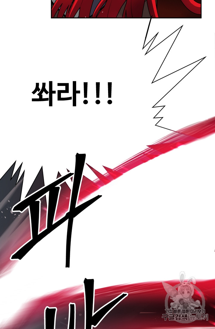 Ranker Who Lives A Second Time Ch.51 p26