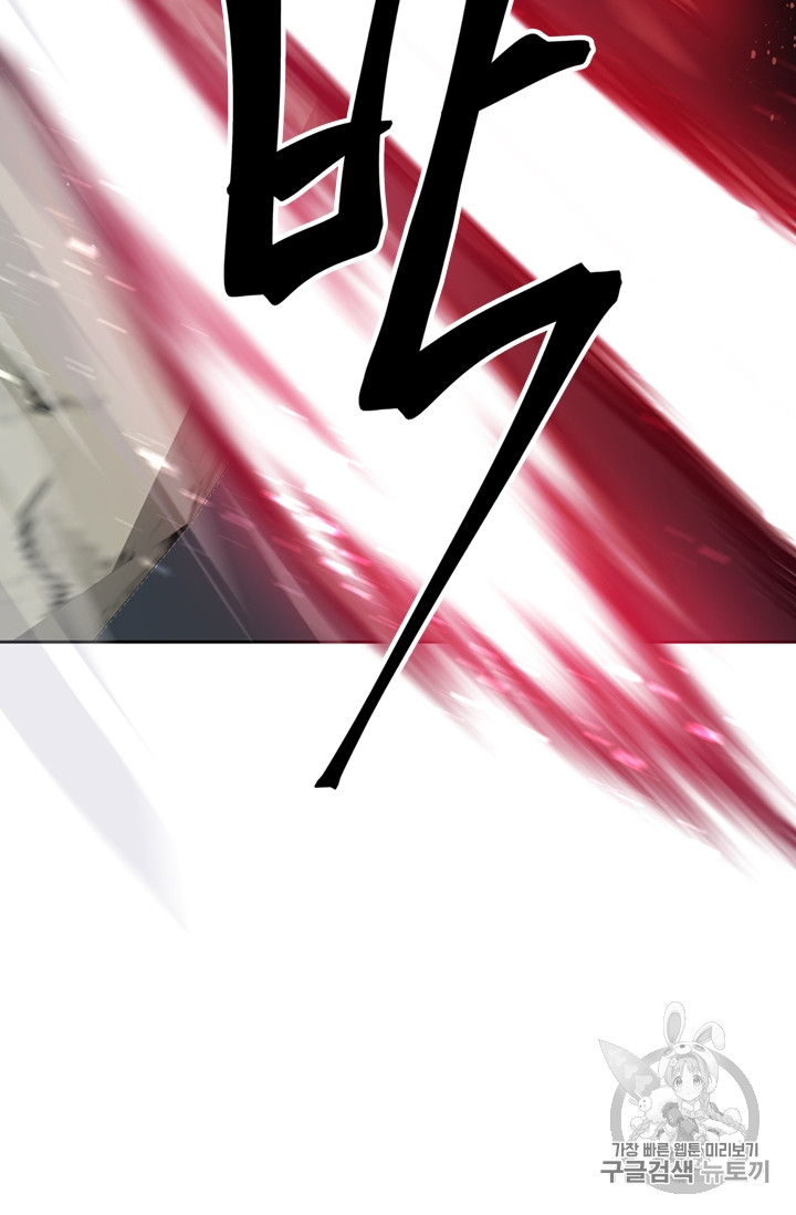 Ranker Who Lives A Second Time Ch.51 p28