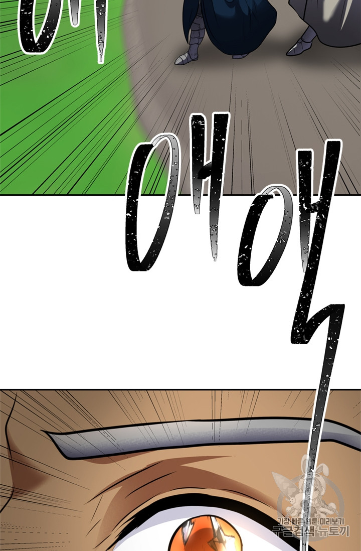 Ranker Who Lives A Second Time Ch.51 p31