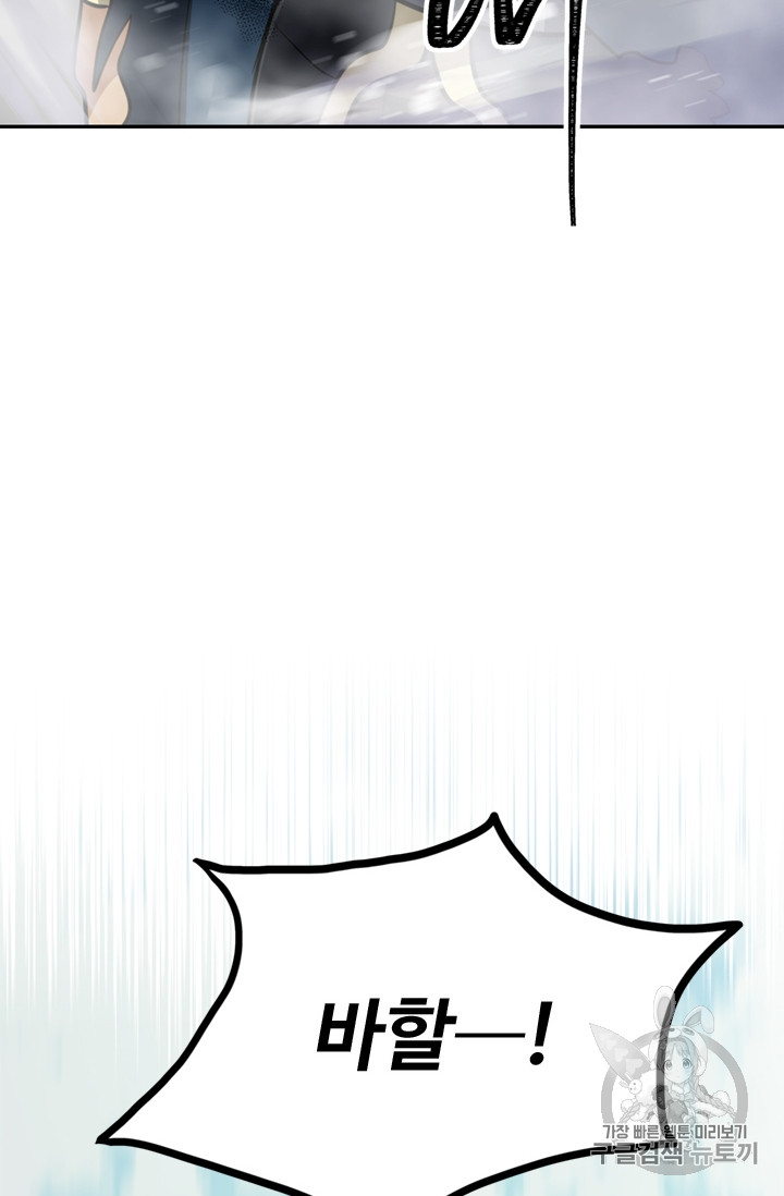 Ranker Who Lives A Second Time Ch.51 p37