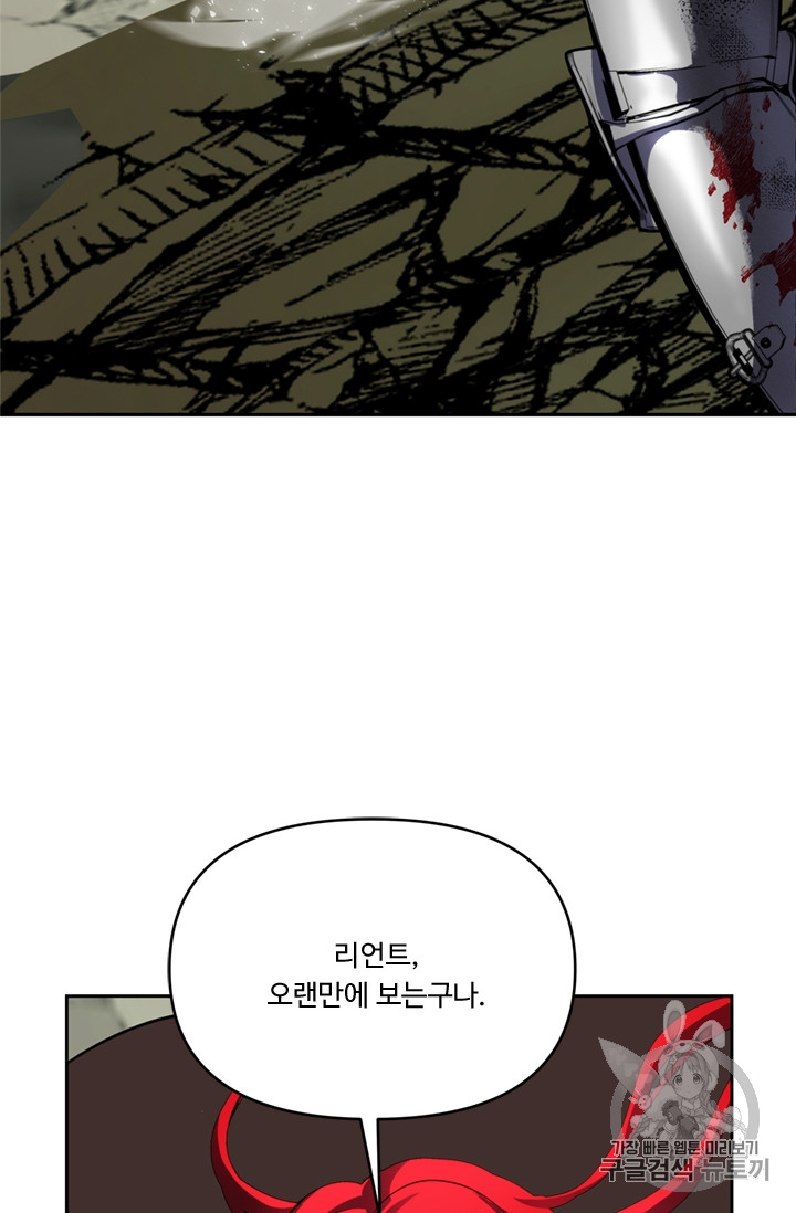 Ranker Who Lives A Second Time Ch.51 p41