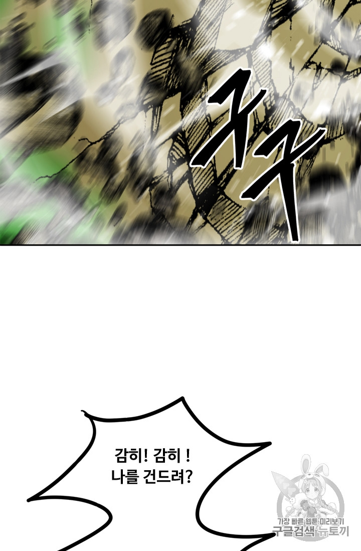 Ranker Who Lives A Second Time Ch.51 p48