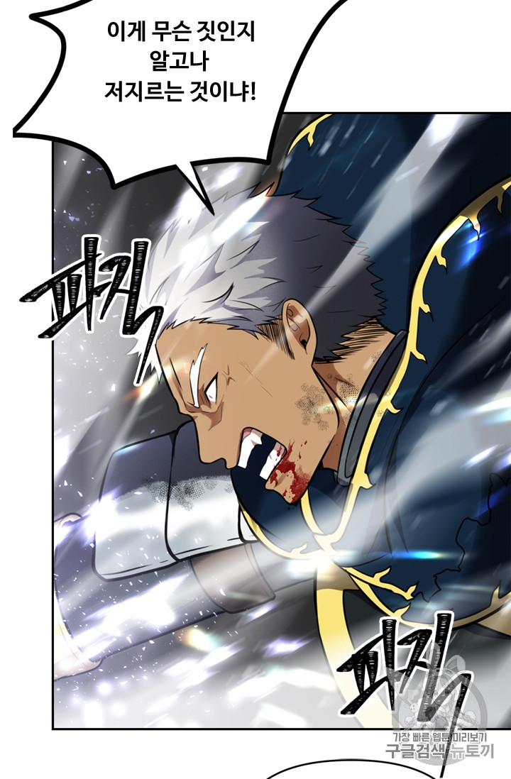 Ranker Who Lives A Second Time Ch.51 p49