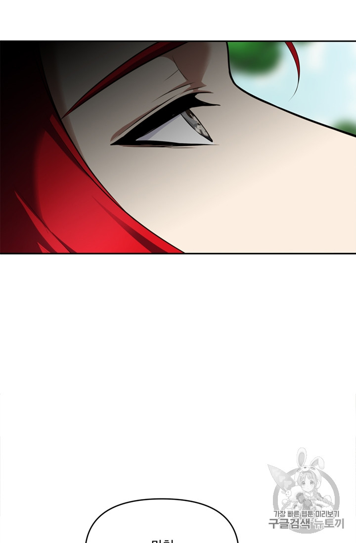 Ranker Who Lives A Second Time Ch.51 p5
