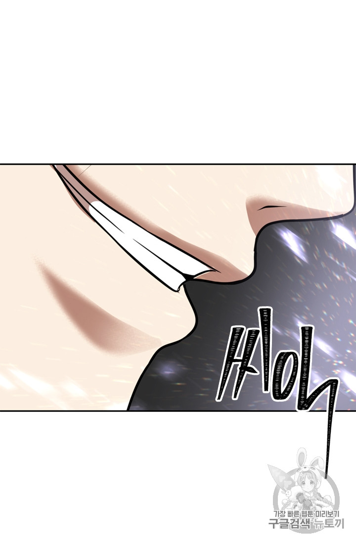 Ranker Who Lives A Second Time Ch.51 p51
