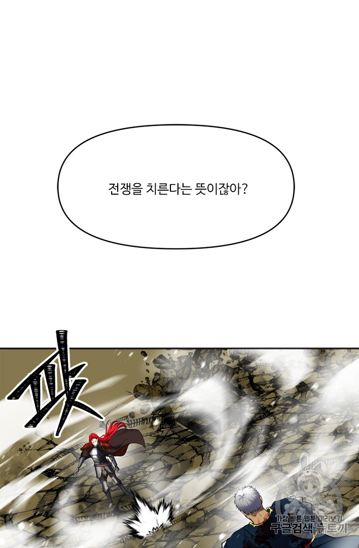 Ranker Who Lives A Second Time Ch.51 p52