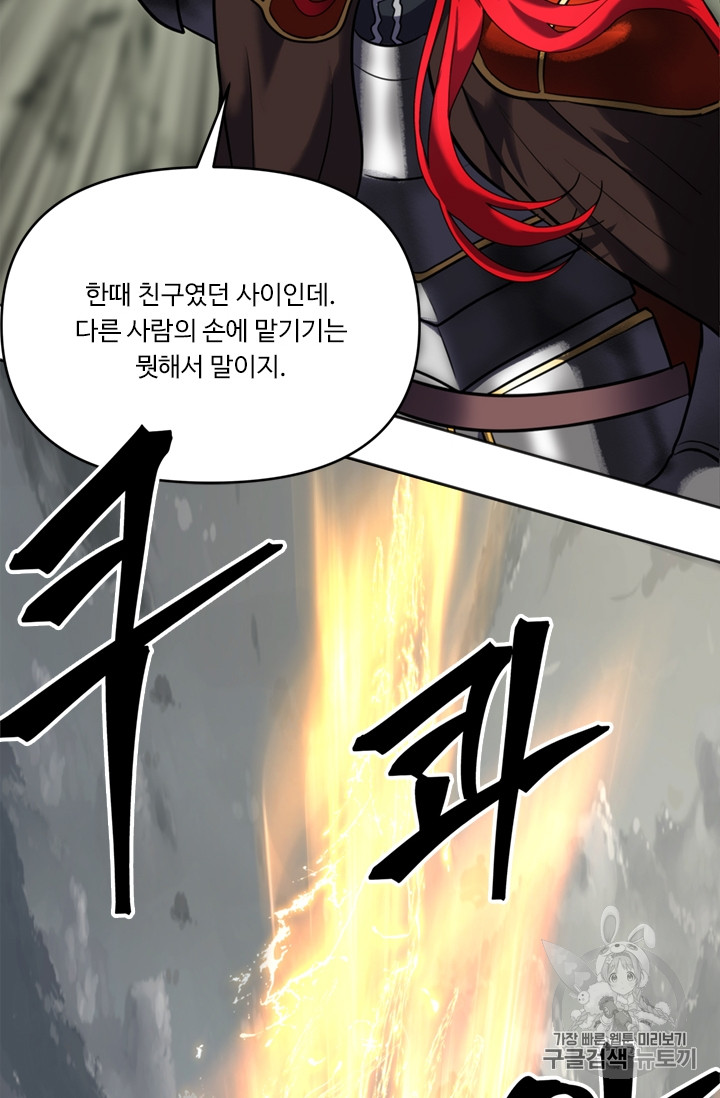 Ranker Who Lives A Second Time Ch.51 p56