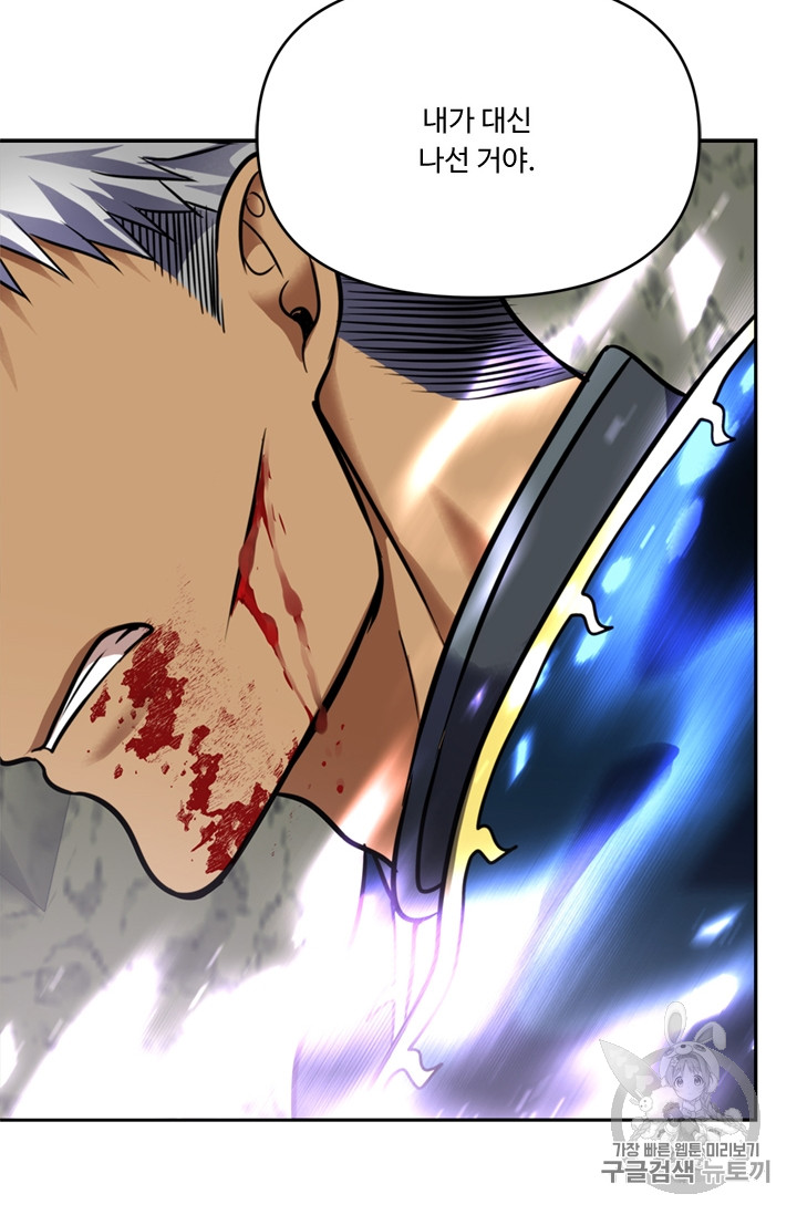 Ranker Who Lives A Second Time Ch.51 p59