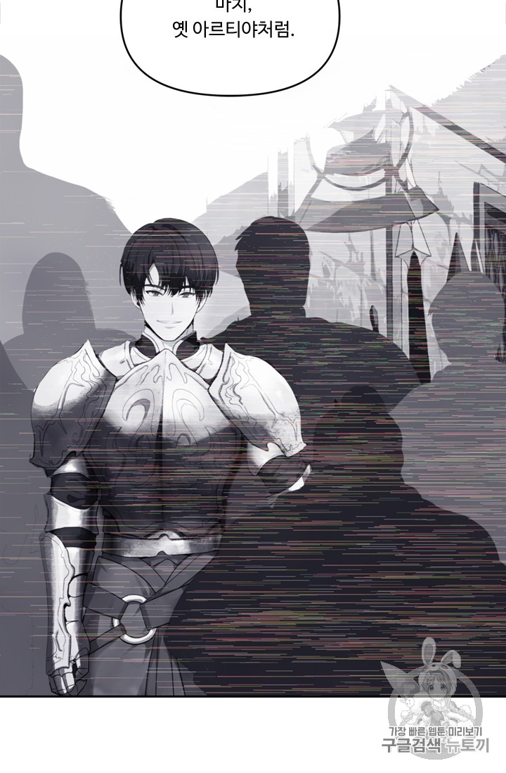 Ranker Who Lives A Second Time Ch.51 p6