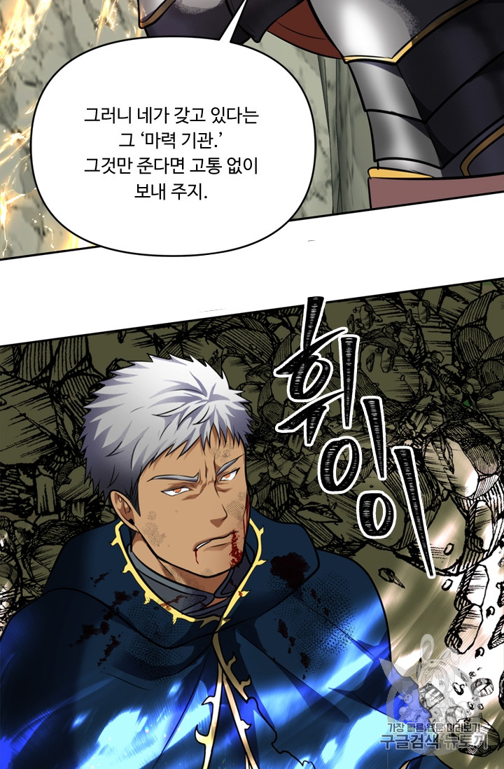 Ranker Who Lives A Second Time Ch.51 p61