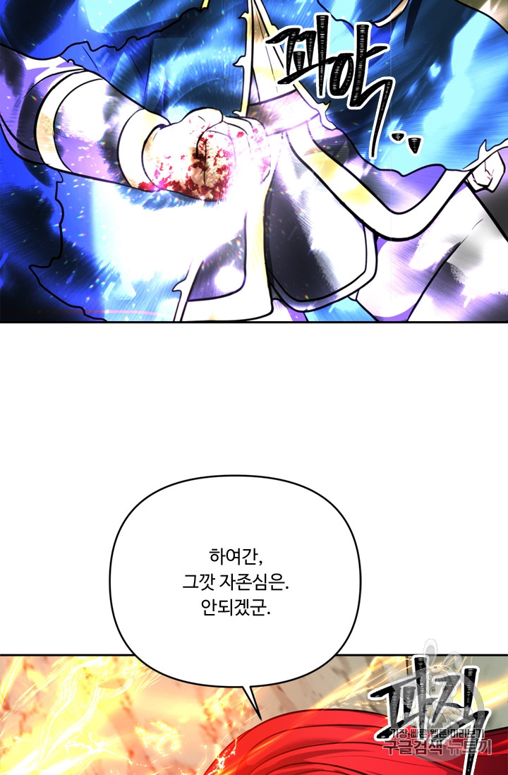 Ranker Who Lives A Second Time Ch.51 p62