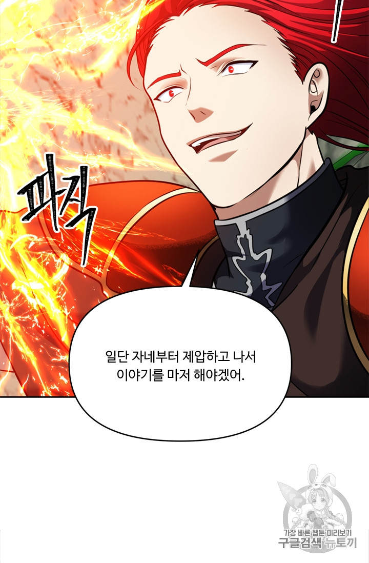 Ranker Who Lives A Second Time Ch.51 p63