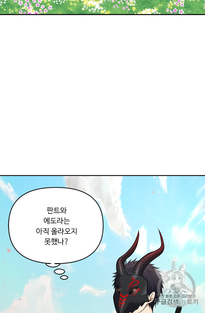 Ranker Who Lives A Second Time Ch.51 p67