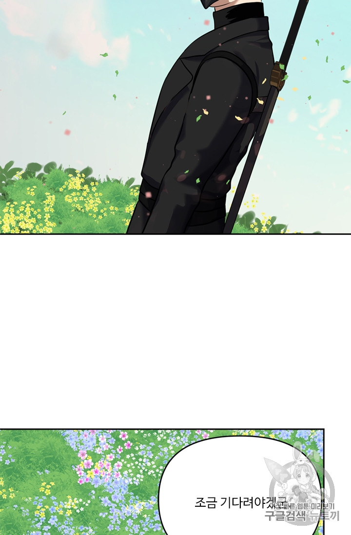 Ranker Who Lives A Second Time Ch.51 p68