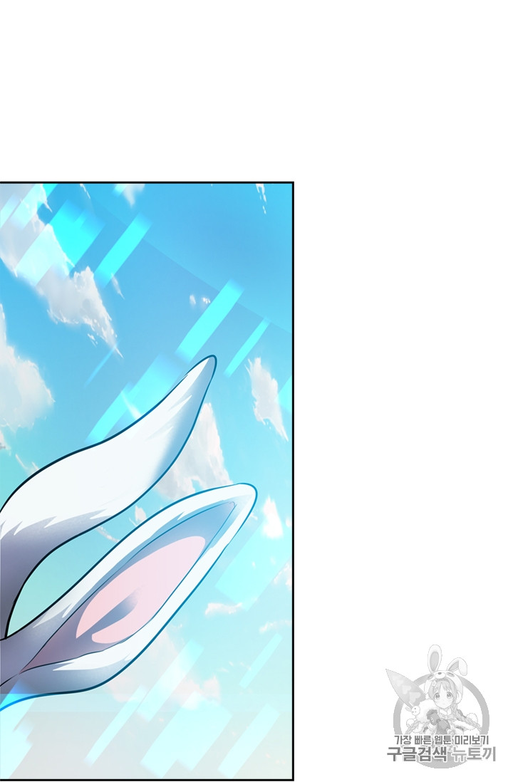 Ranker Who Lives A Second Time Ch.51 p70