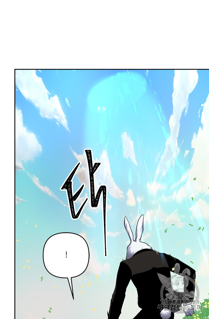Ranker Who Lives A Second Time Ch.51 p71