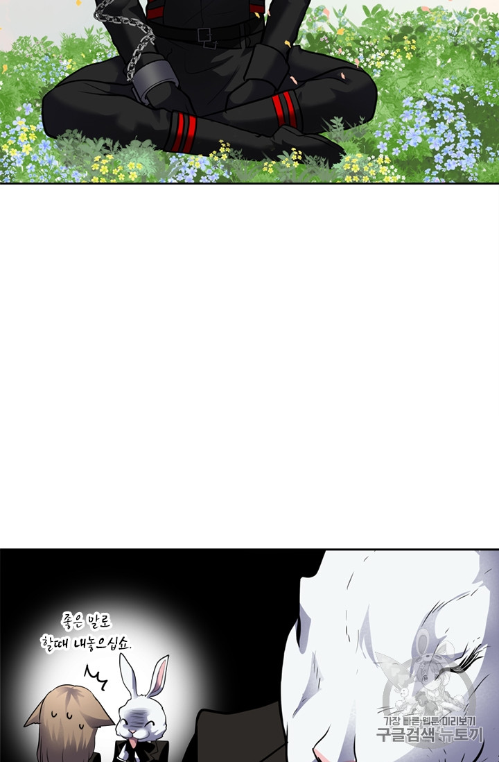Ranker Who Lives A Second Time Ch.51 p75
