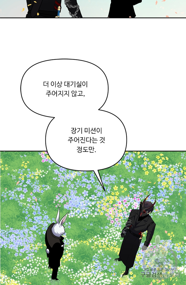 Ranker Who Lives A Second Time Ch.51 p78