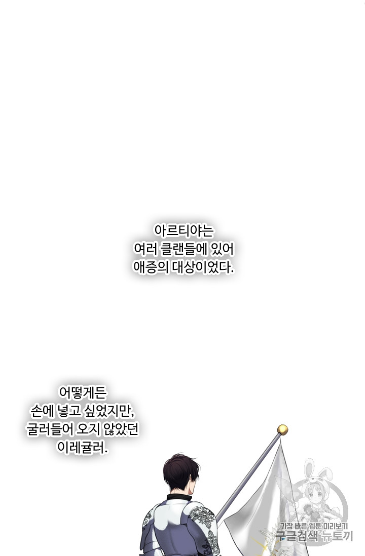 Ranker Who Lives A Second Time Ch.51 p8
