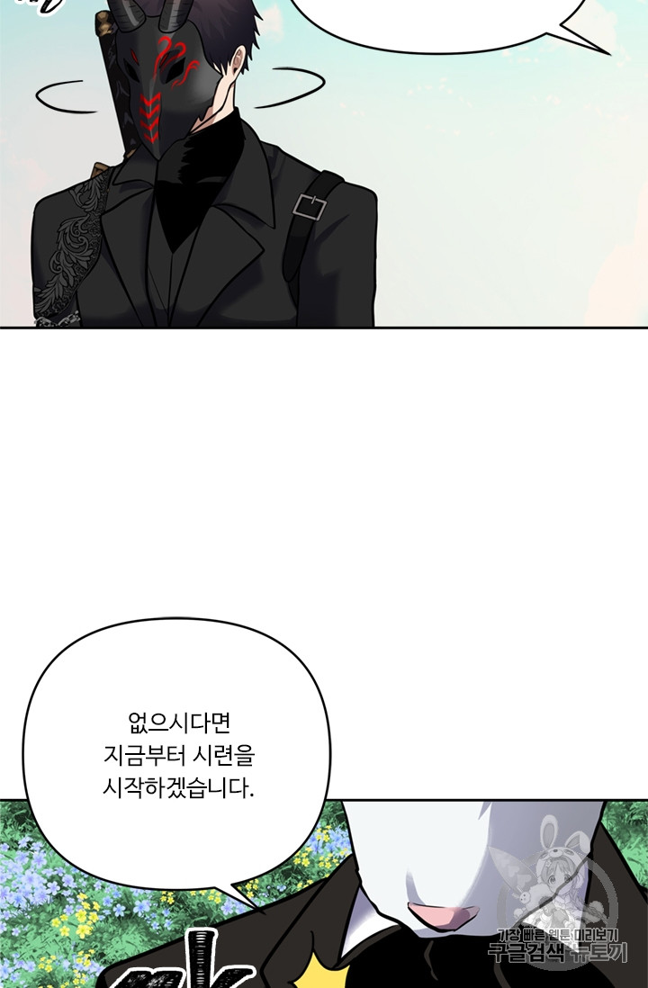 Ranker Who Lives A Second Time Ch.51 p87