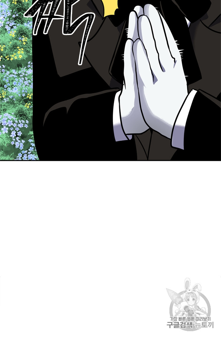 Ranker Who Lives A Second Time Ch.51 p88