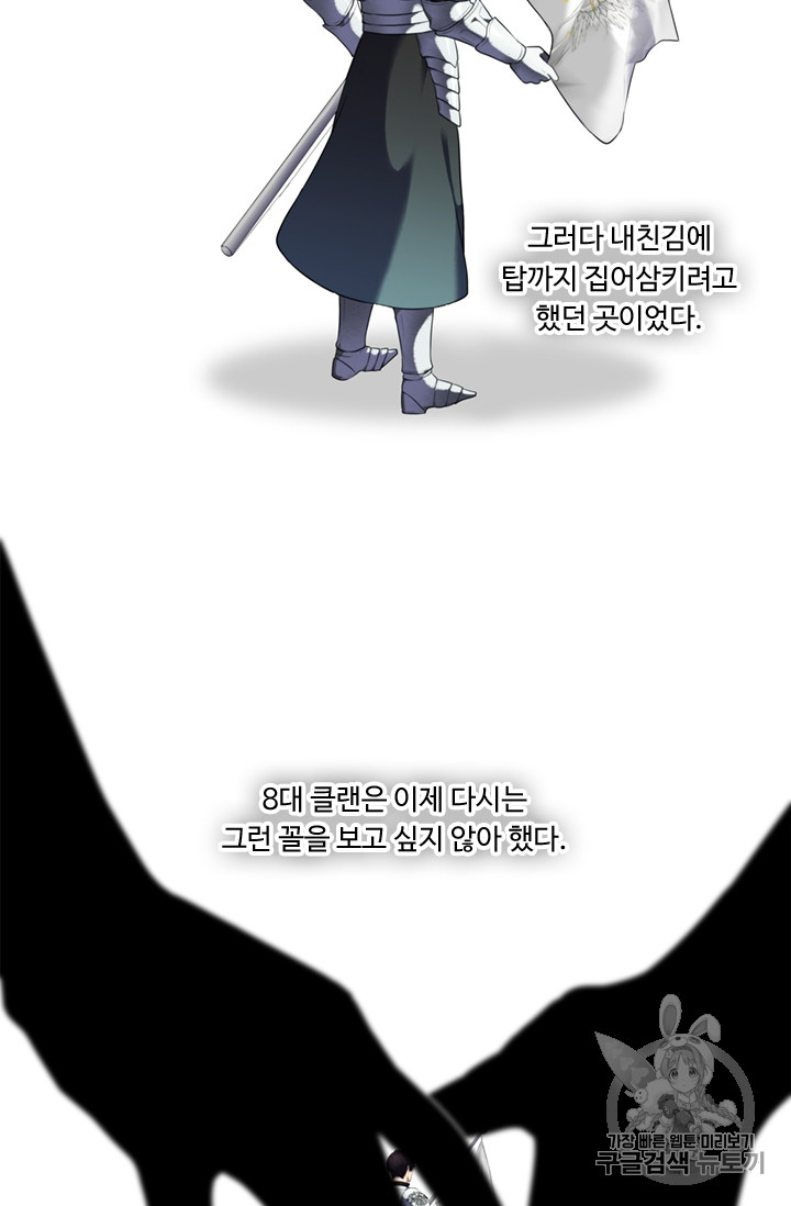 Ranker Who Lives A Second Time Ch.51 p9
