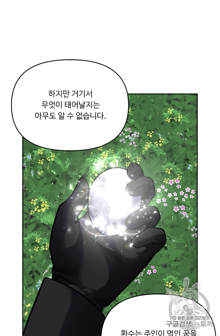 Ranker Who Lives A Second Time Ch.51 p92