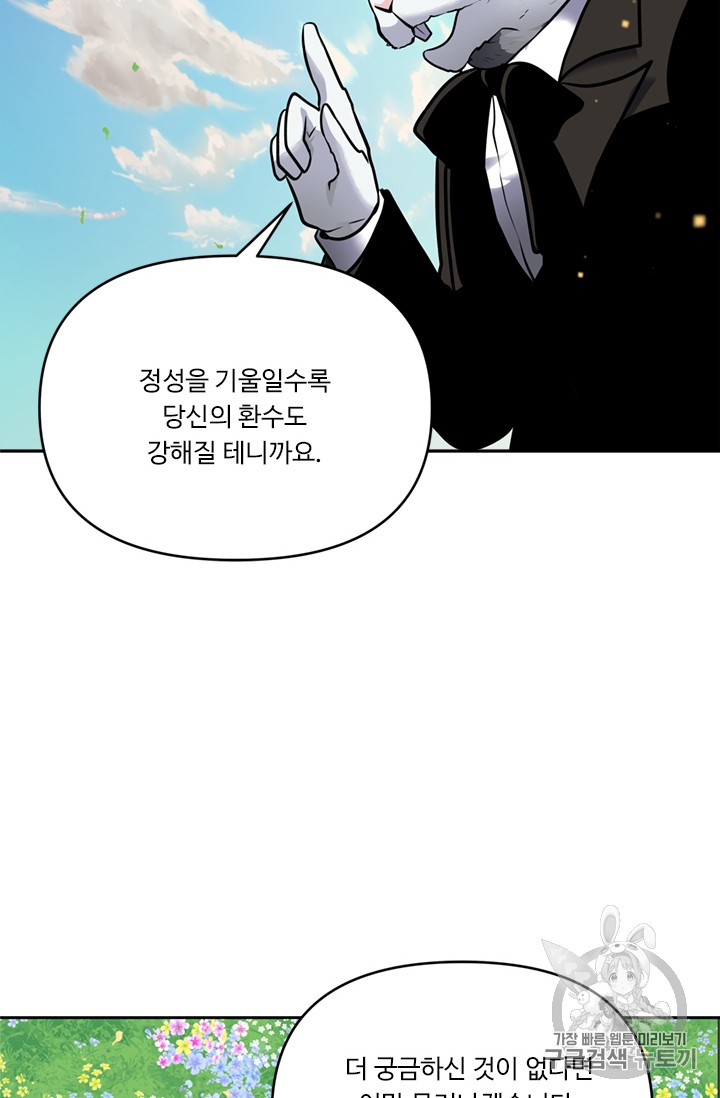 Ranker Who Lives A Second Time Ch.51 p94