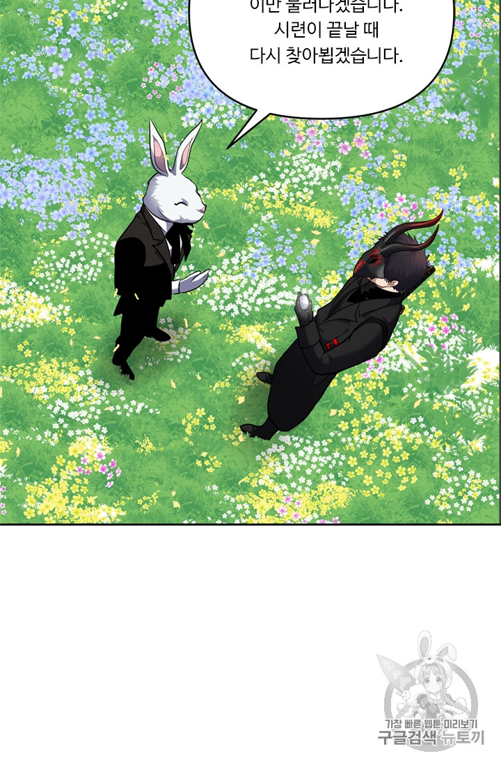 Ranker Who Lives A Second Time Ch.51 p95