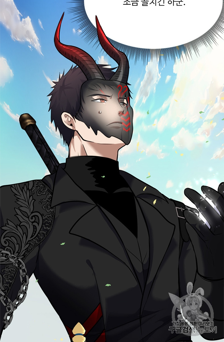 Ranker Who Lives A Second Time Ch.51 p98