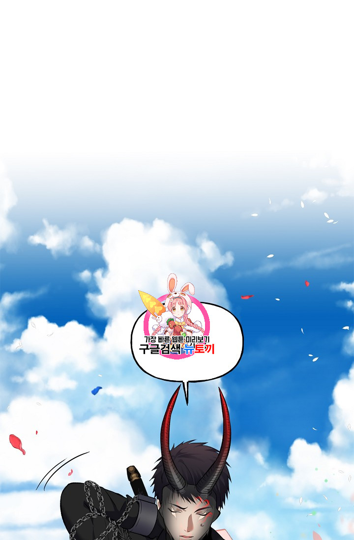 Ranker Who Lives A Second Time Ch.52 p1
