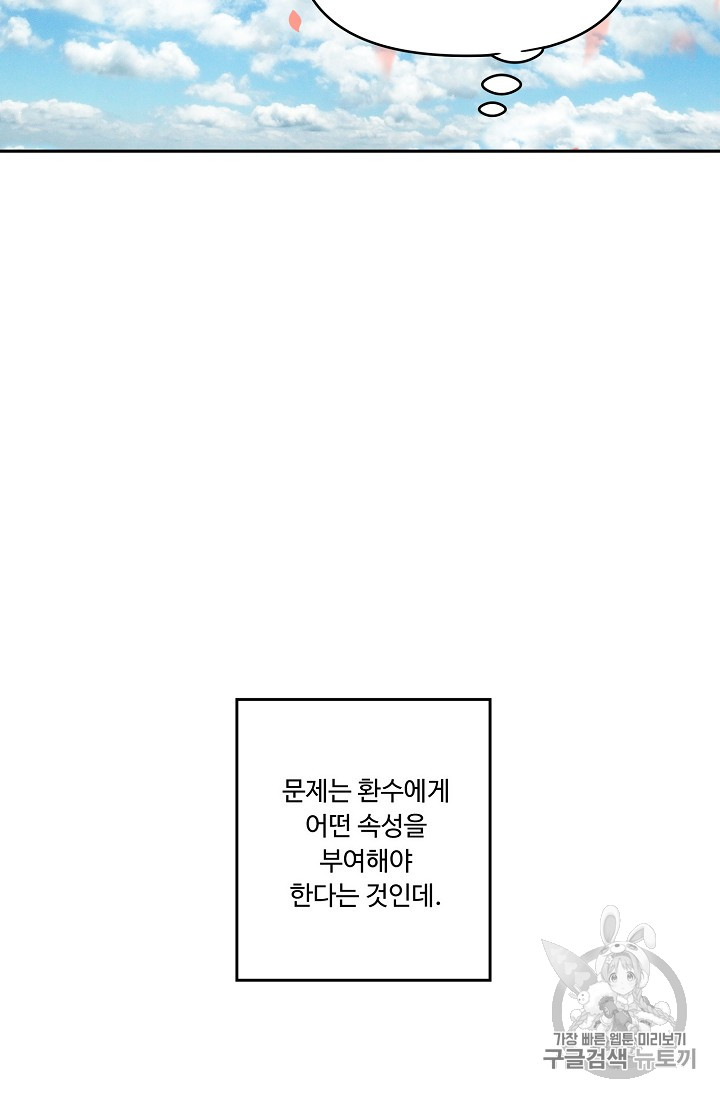 Ranker Who Lives A Second Time Ch.52 p11
