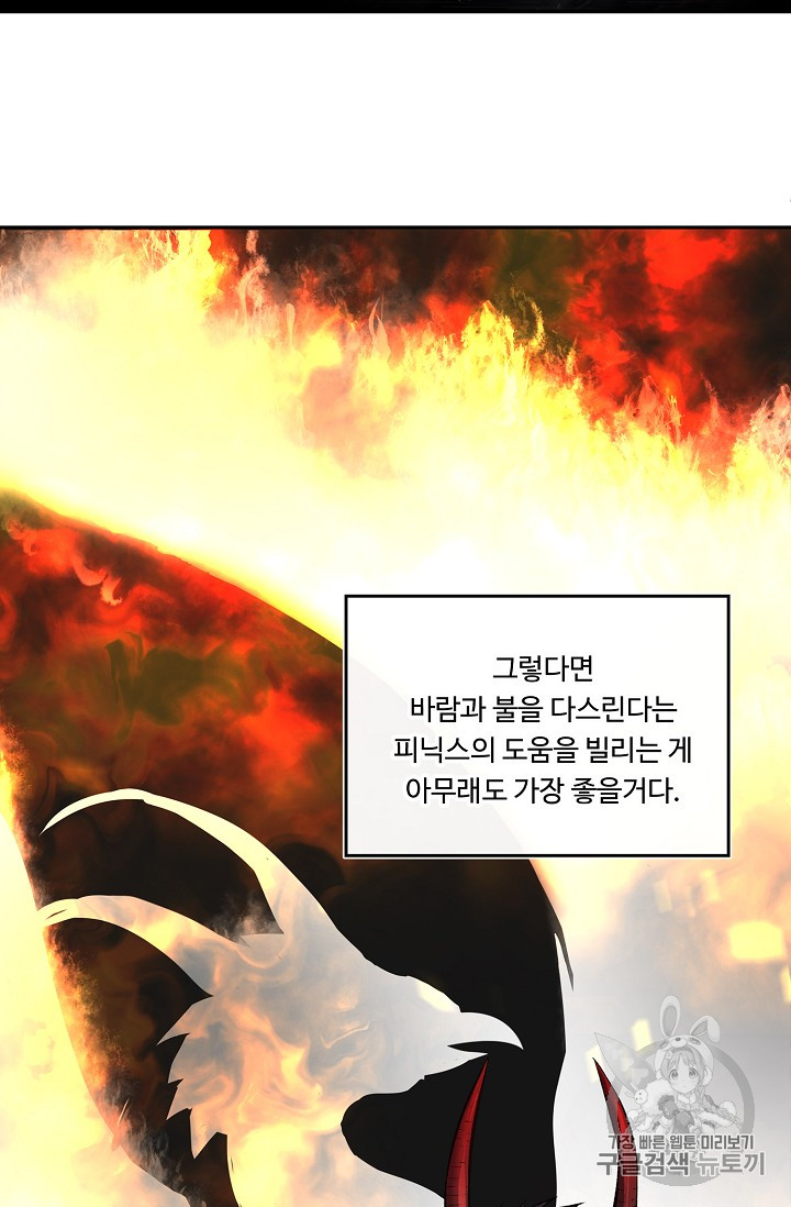 Ranker Who Lives A Second Time Ch.52 p13